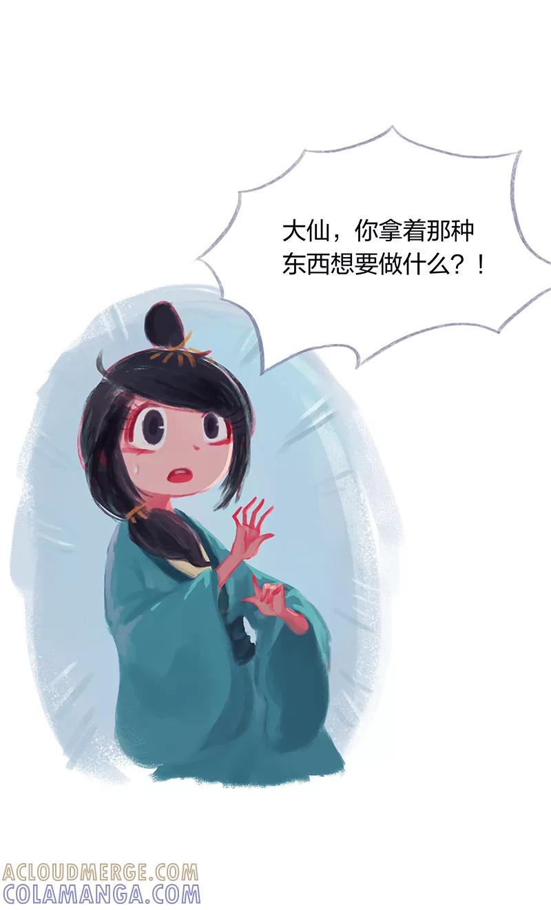 第20话-吾猫当仙-完美世界漫画（第2张）