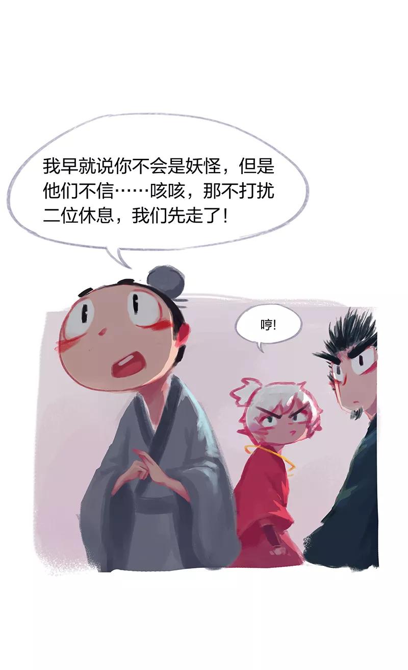 第20话-吾猫当仙-完美世界漫画（第11张）