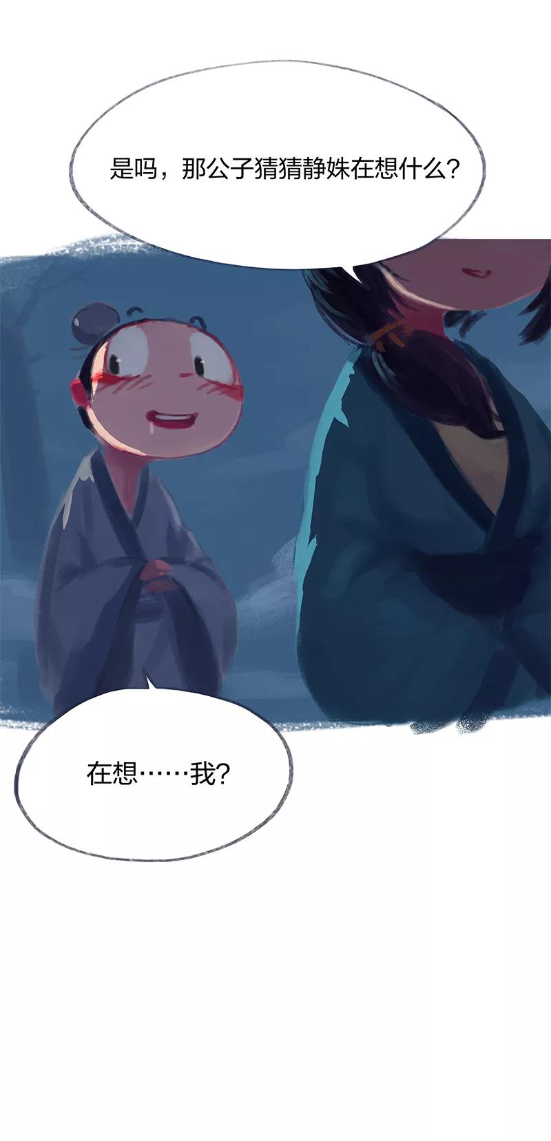 第21话-吾猫当仙-完美世界漫画（第3张）