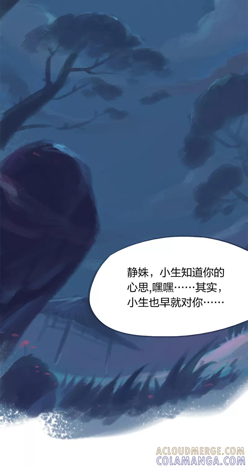 第21话-吾猫当仙-完美世界漫画（第2张）
