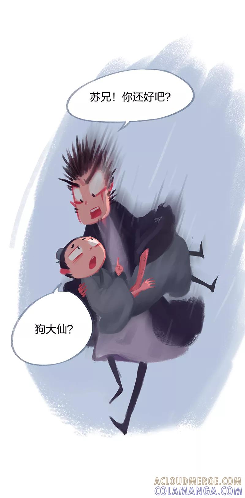 第21话-吾猫当仙-完美世界漫画（第12张）