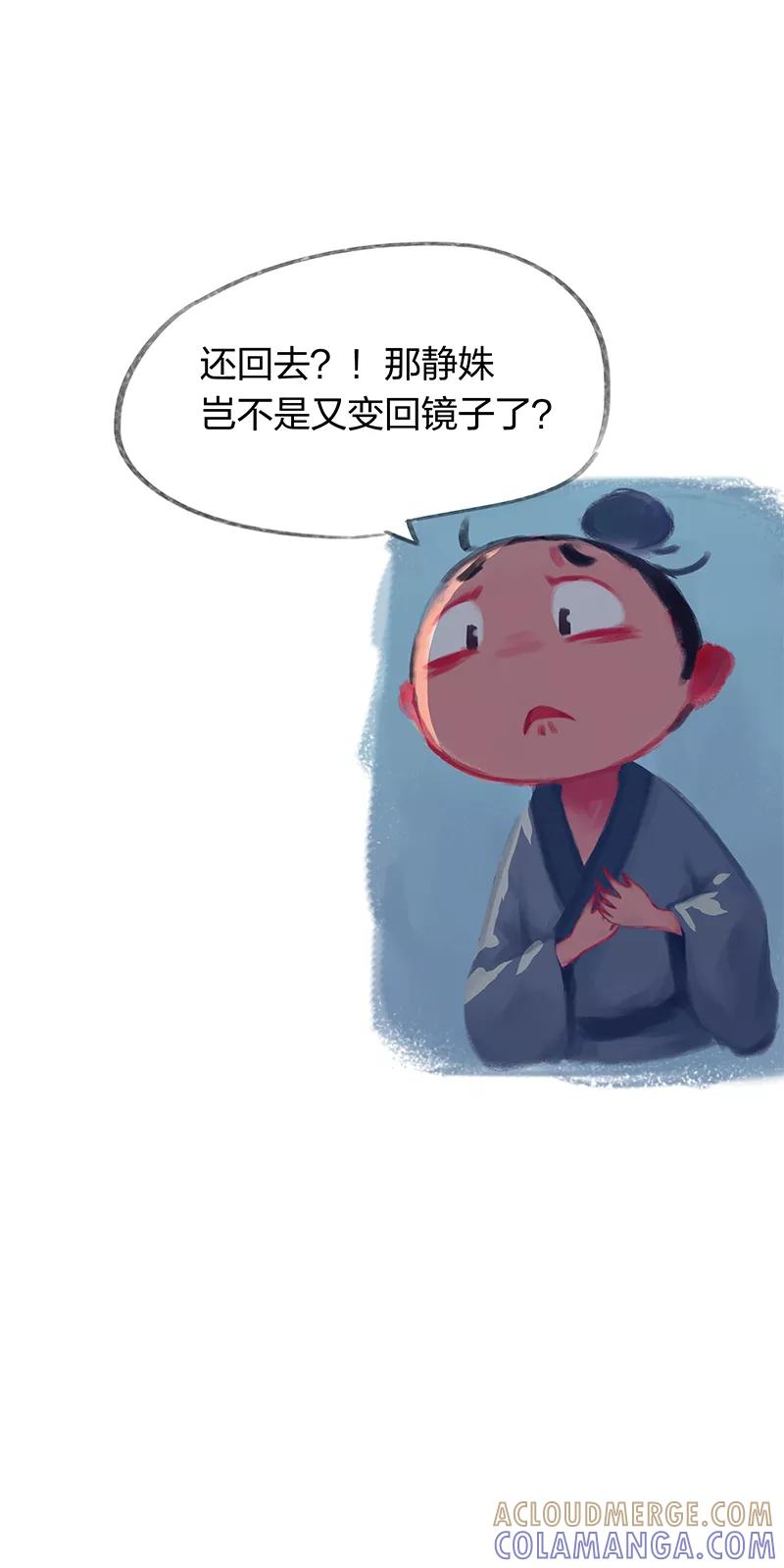第22话-吾猫当仙-完美世界漫画（第16张）