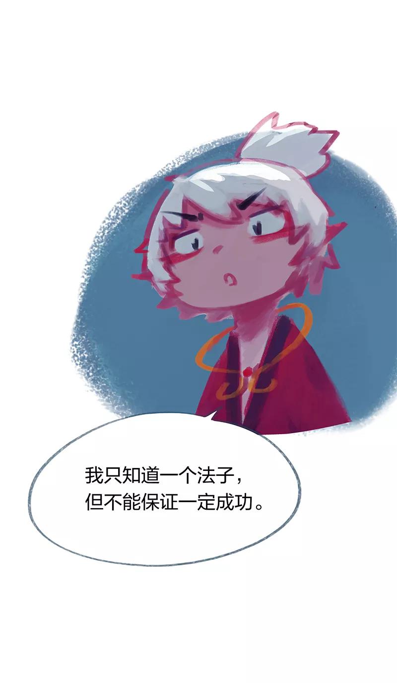 第22话-吾猫当仙-完美世界漫画（第13张）