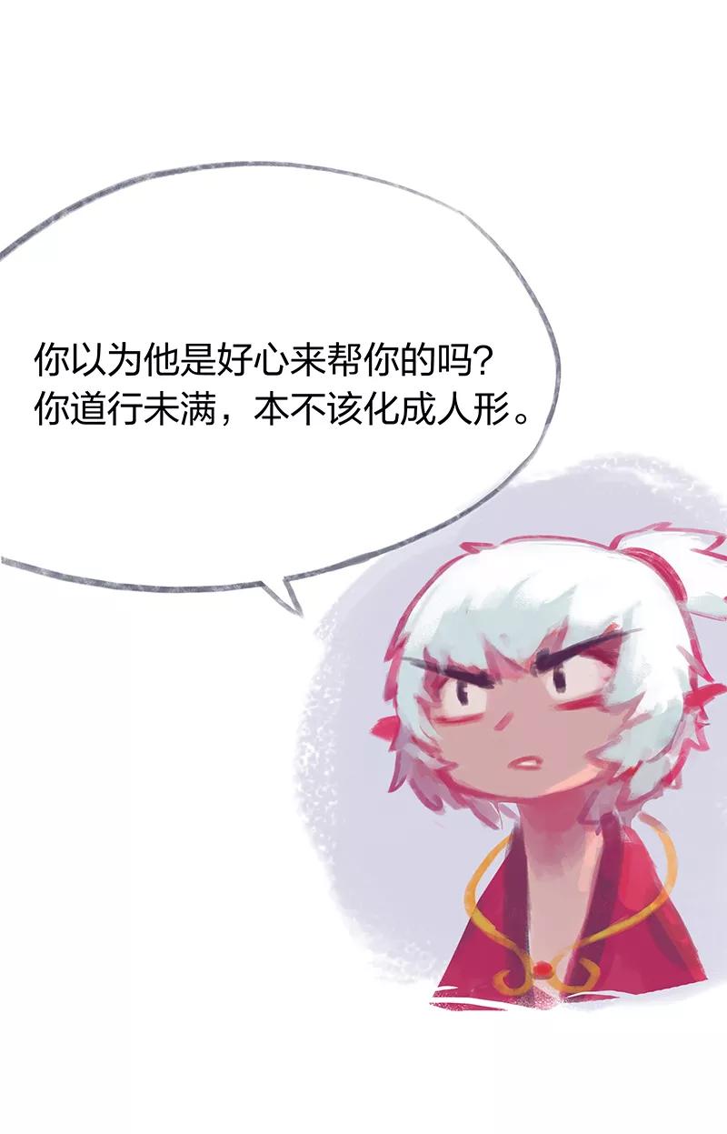 第22话-吾猫当仙-完美世界漫画（第7张）