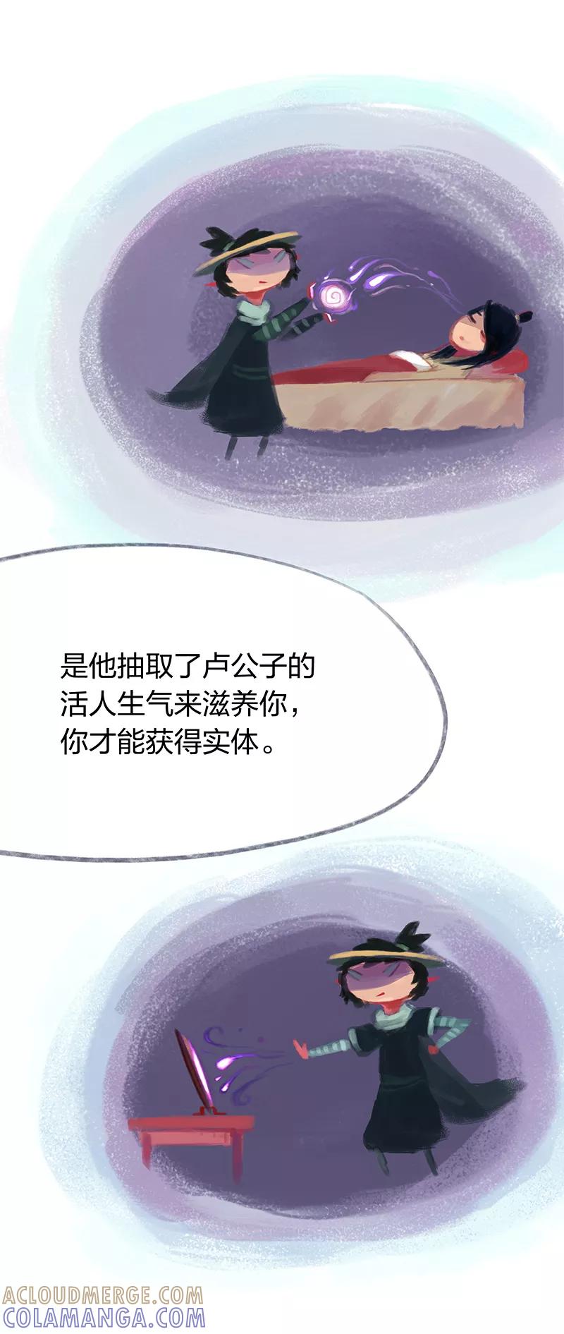 第22话-吾猫当仙-完美世界漫画（第8张）