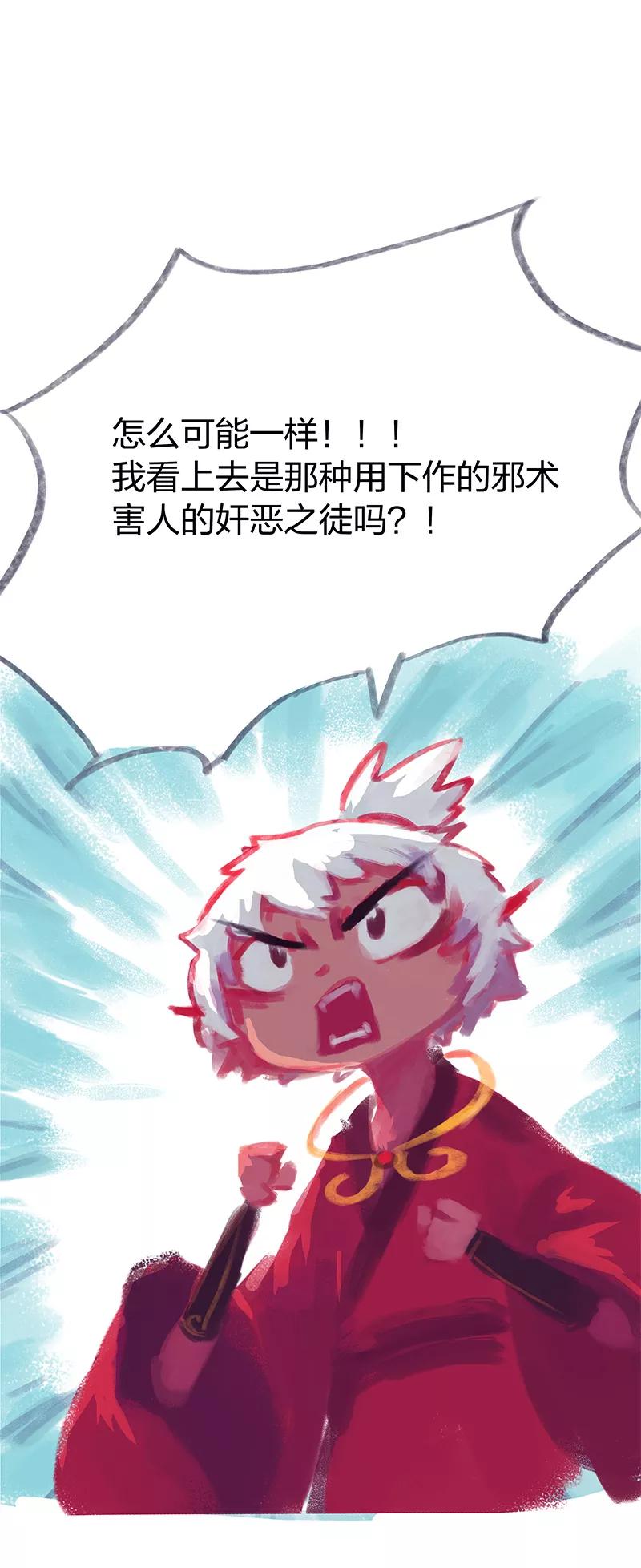 第22话-吾猫当仙-完美世界漫画（第5张）