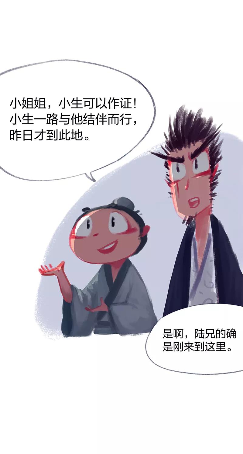 第22话-吾猫当仙-完美世界漫画（第3张）