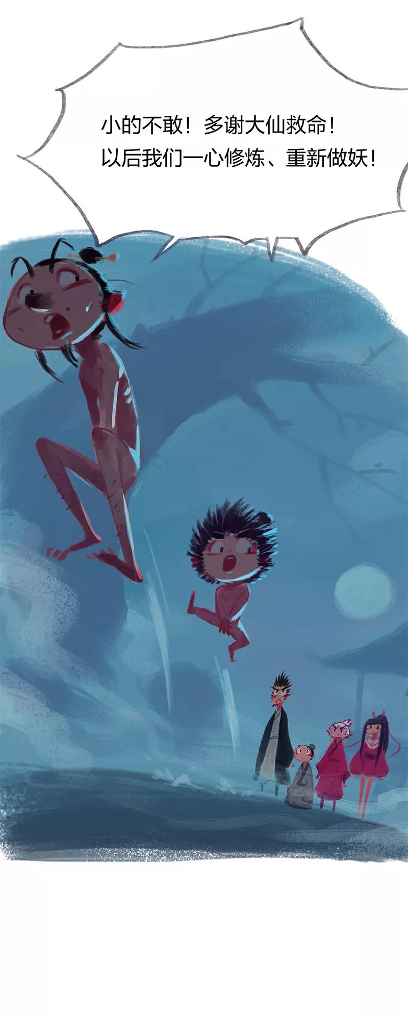 第23话-吾猫当仙-完美世界漫画（第9张）