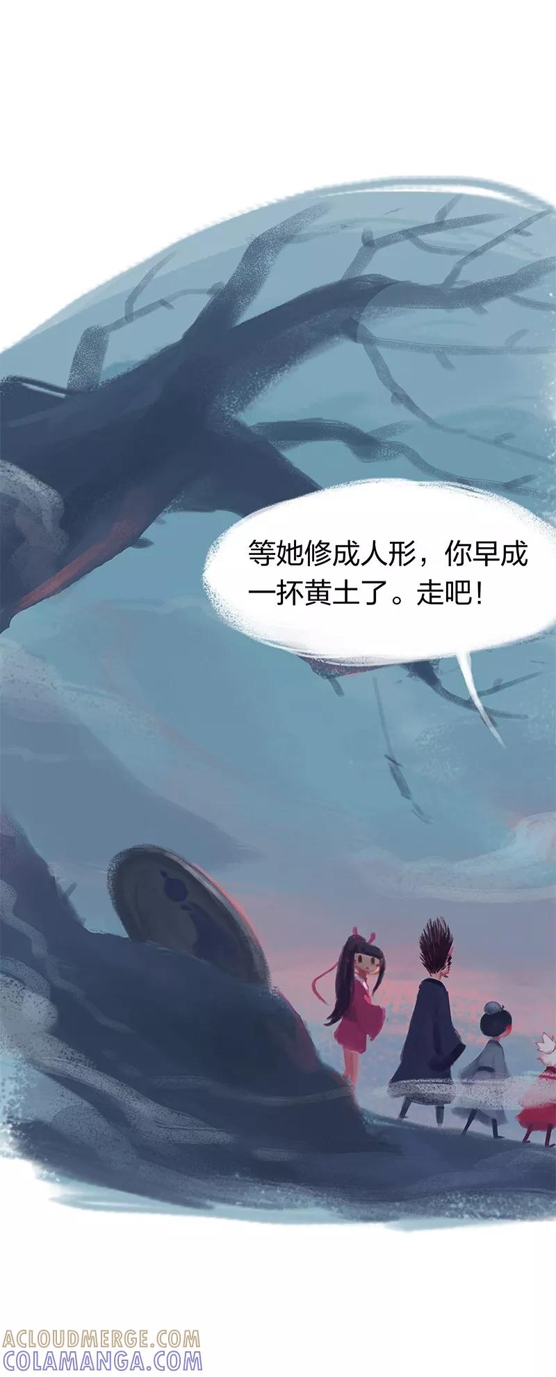 第23话-吾猫当仙-完美世界漫画（第12张）