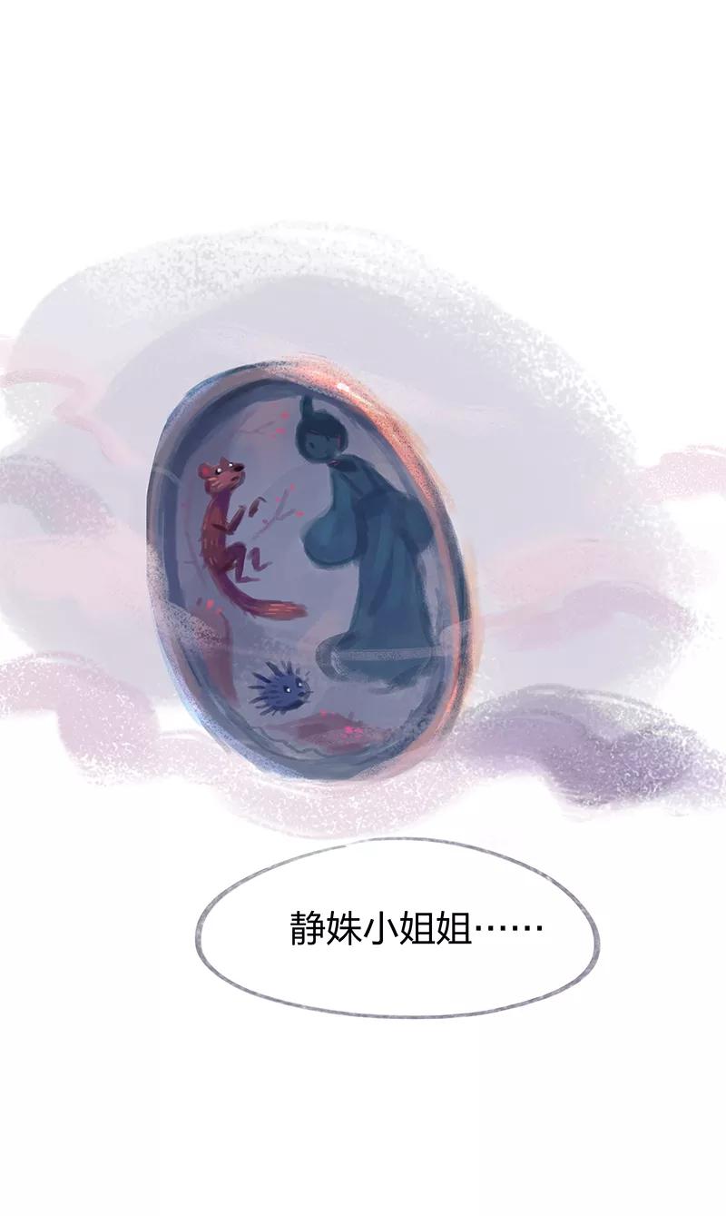 第23话-吾猫当仙-完美世界漫画（第1张）