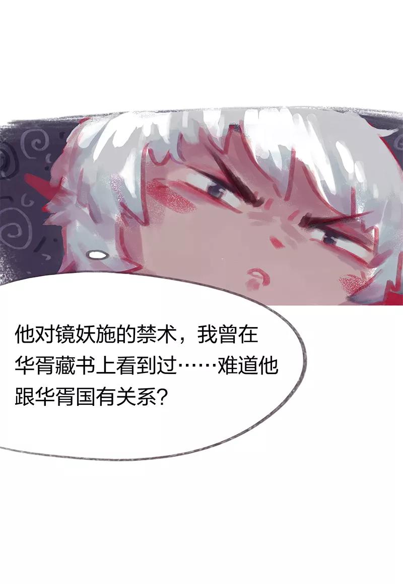第24话-吾猫当仙-完美世界漫画（第3张）