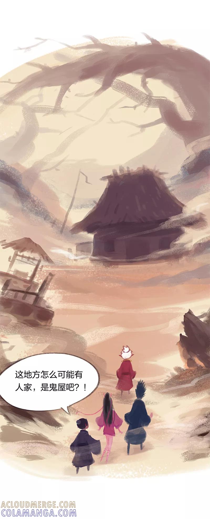 第24话-吾猫当仙-完美世界漫画（第14张）