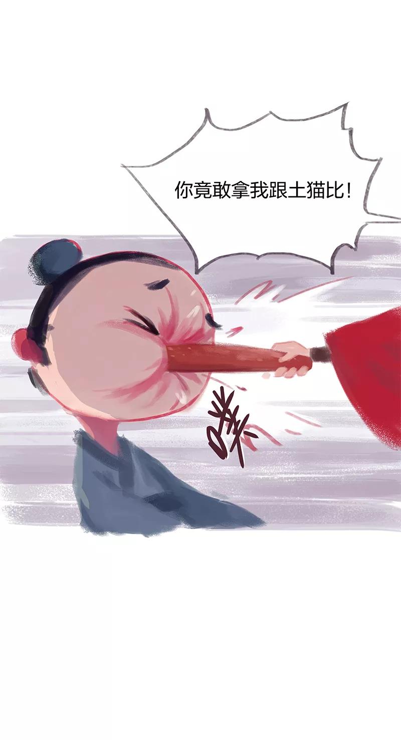 第24话-吾猫当仙-完美世界漫画（第5张）