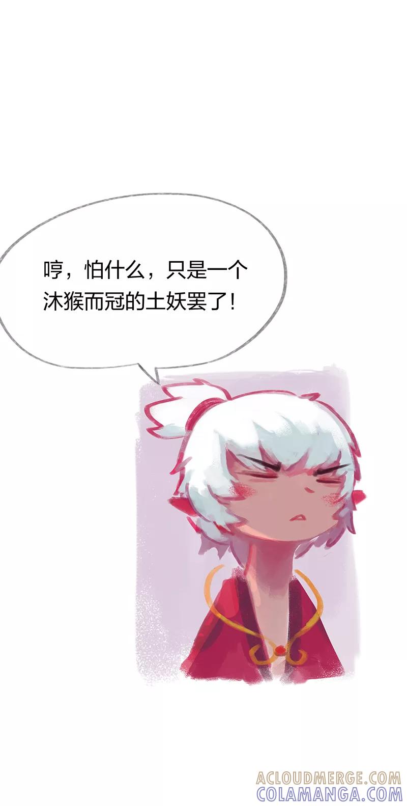第24话-吾猫当仙-完美世界漫画（第2张）