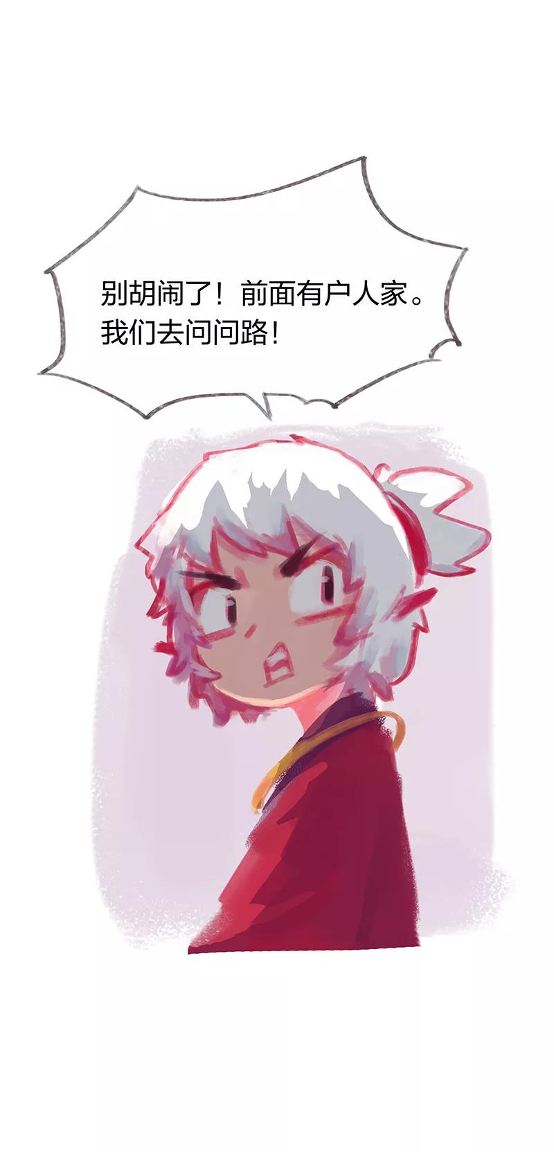 第24话-吾猫当仙-完美世界漫画（第13张）