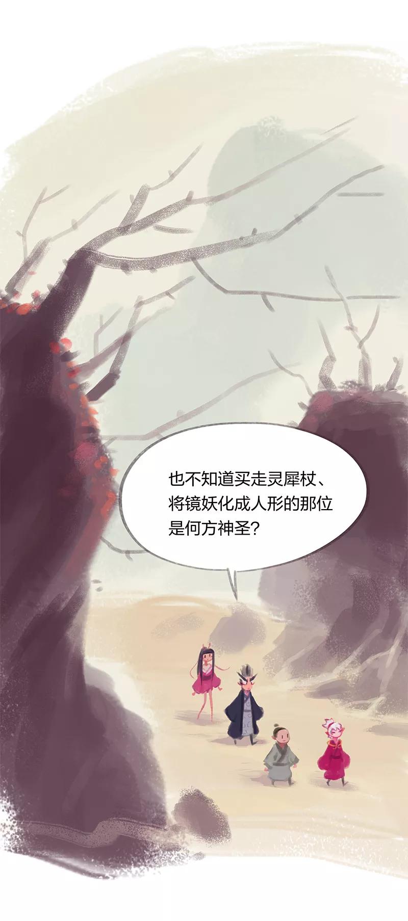 第24话-吾猫当仙-完美世界漫画（第1张）