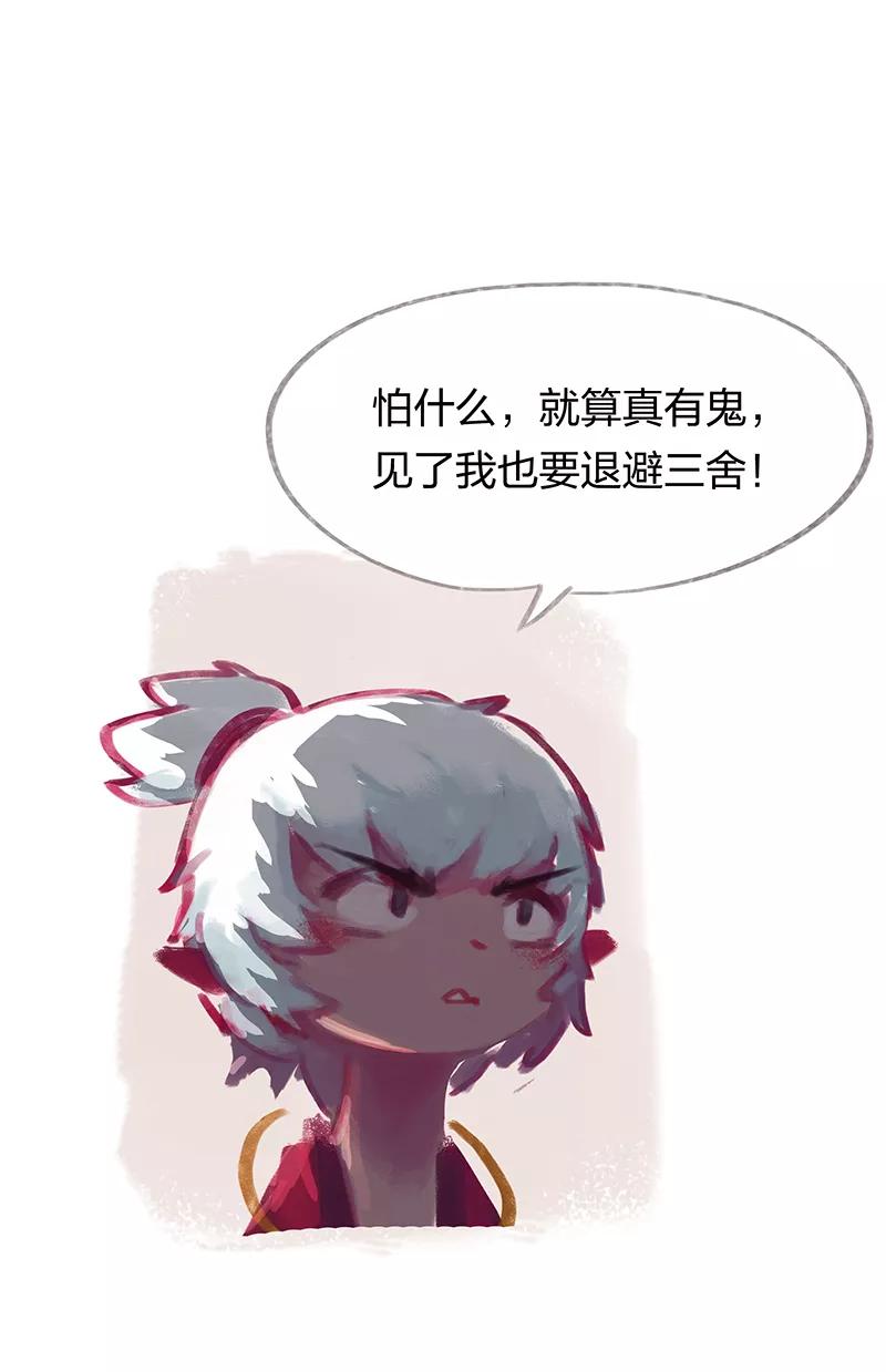 第24话-吾猫当仙-完美世界漫画（第15张）