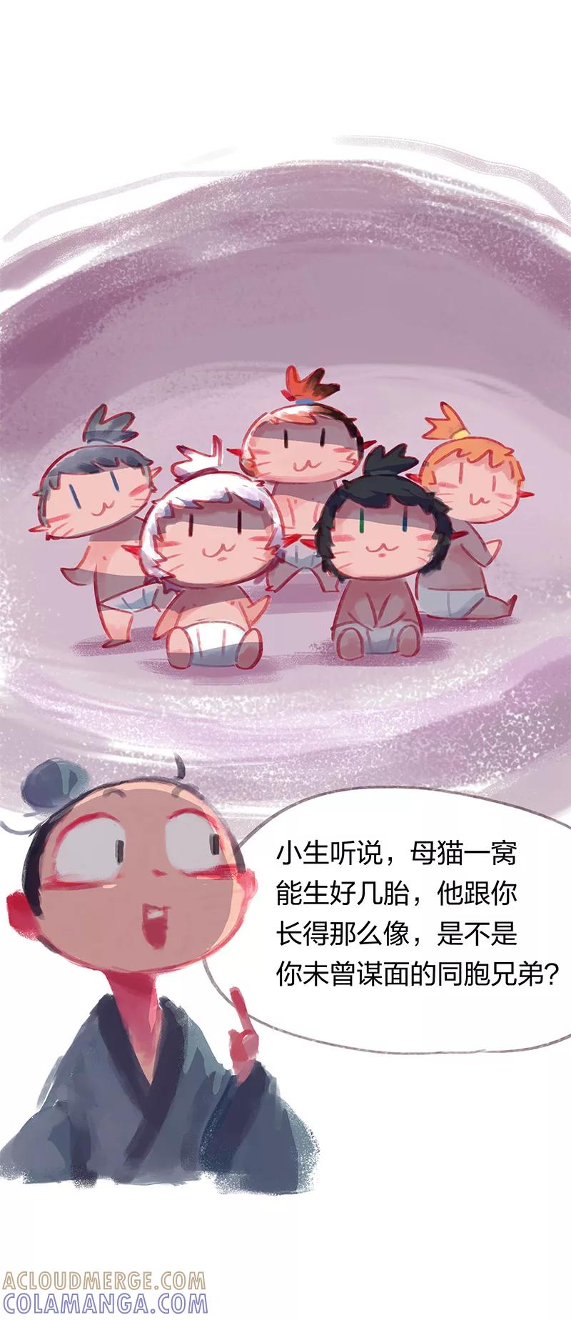 第24话-吾猫当仙-完美世界漫画（第4张）
