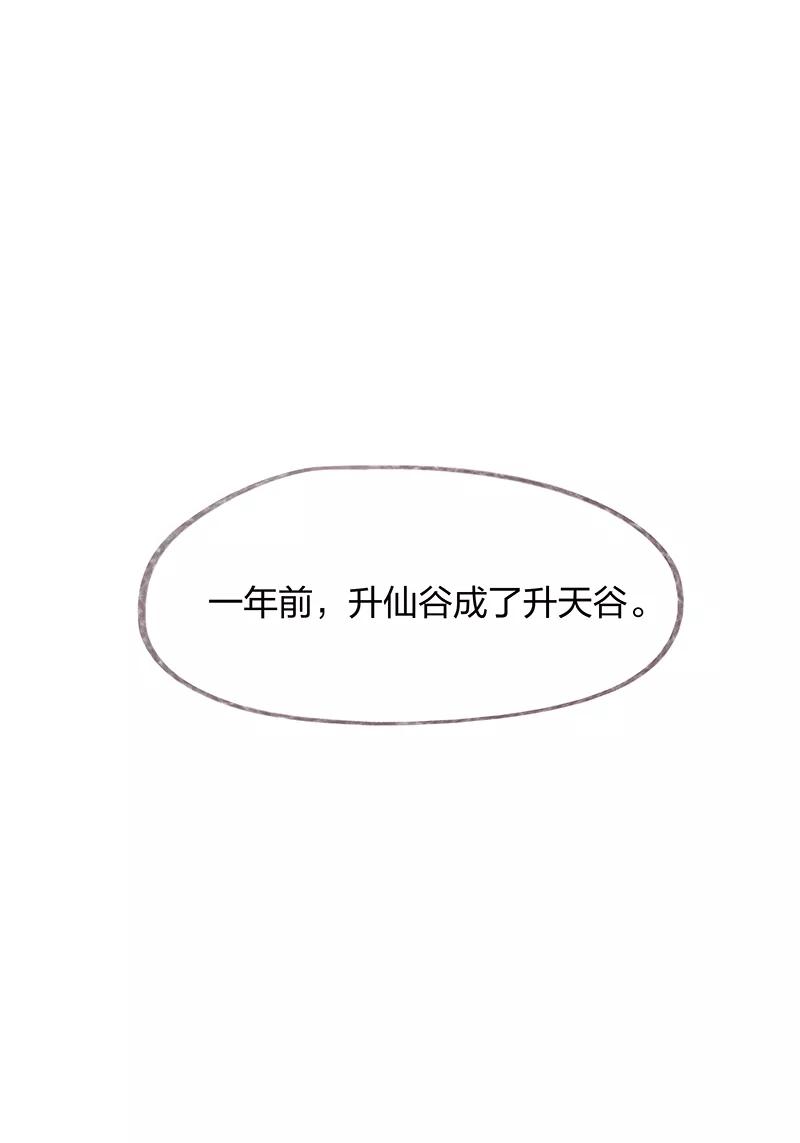 第25话-吾猫当仙-完美世界漫画（第5张）