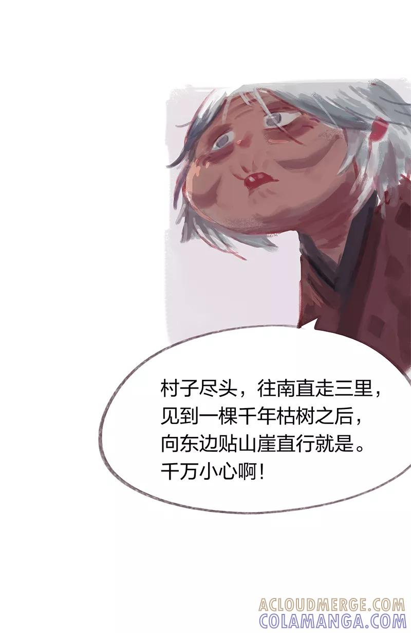 第25话-吾猫当仙-完美世界漫画（第12张）