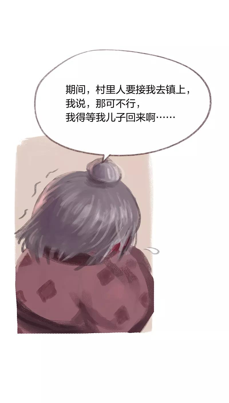 第25话-吾猫当仙-完美世界漫画（第9张）