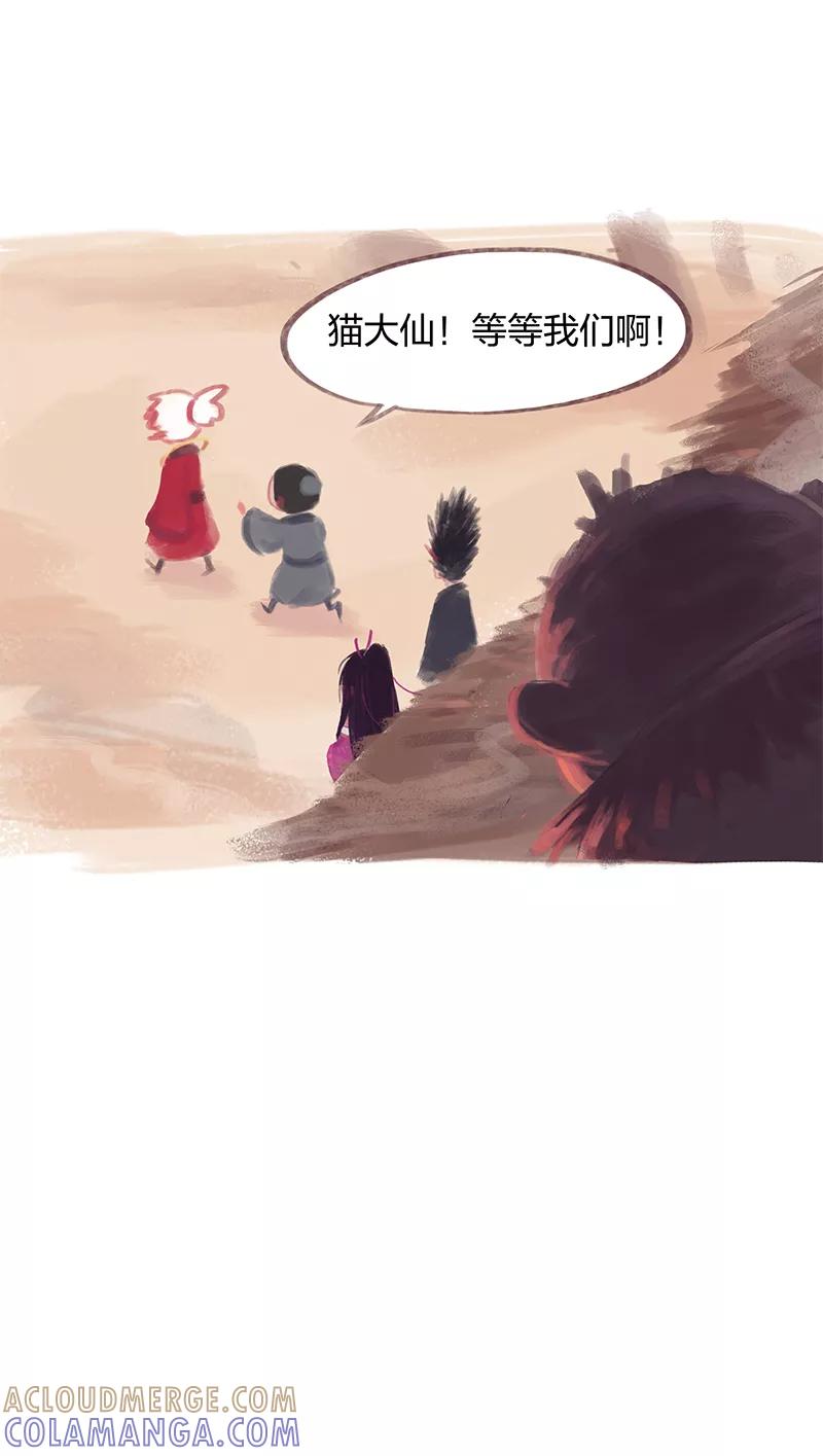 第25话-吾猫当仙-完美世界漫画（第14张）