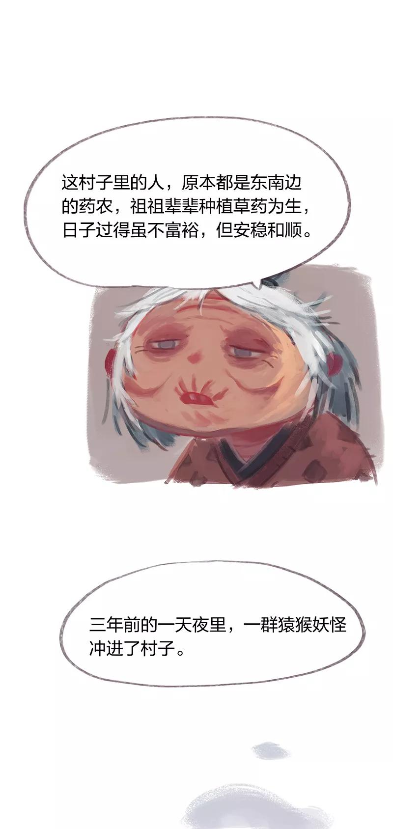第25话-吾猫当仙-完美世界漫画（第1张）