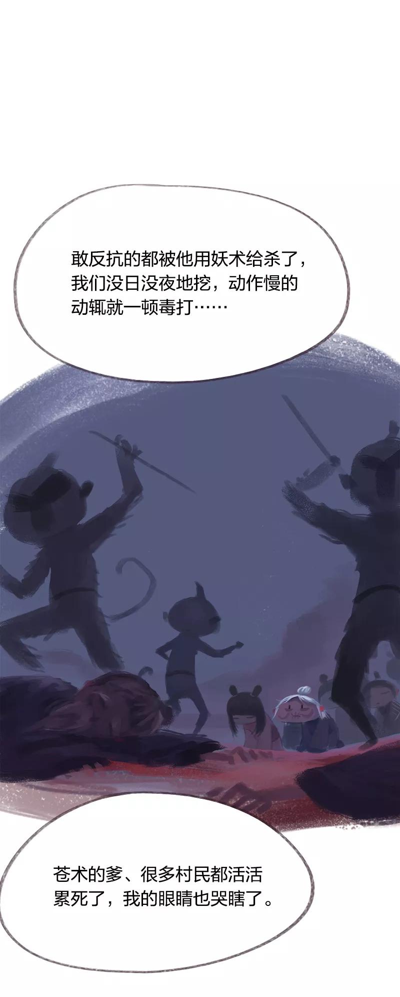 第25话-吾猫当仙-完美世界漫画（第3张）