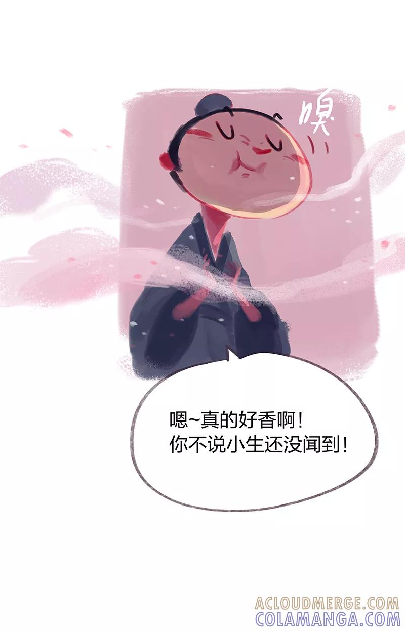第26话-吾猫当仙-完美世界漫画（第8张）