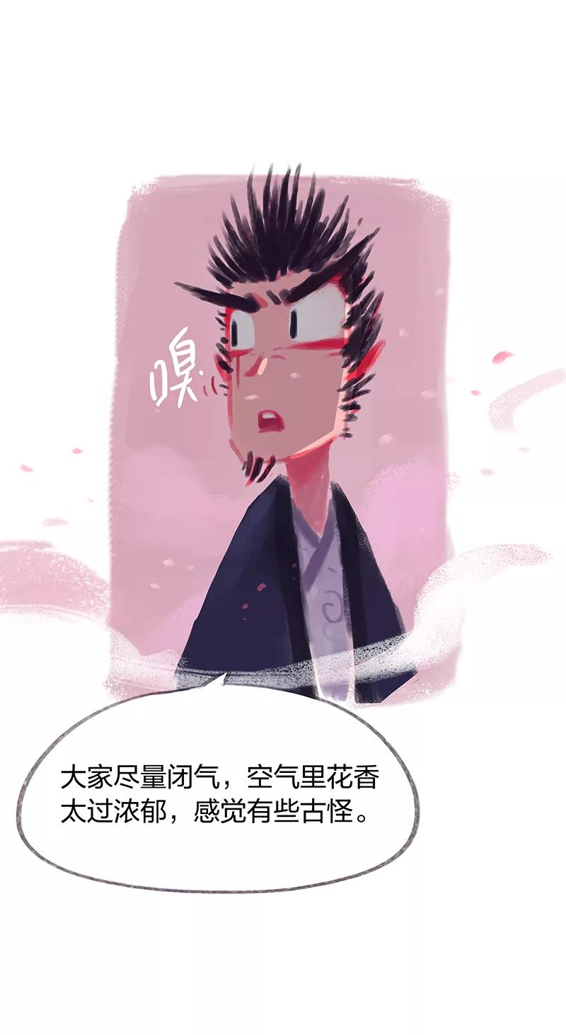 第26话-吾猫当仙-完美世界漫画（第7张）