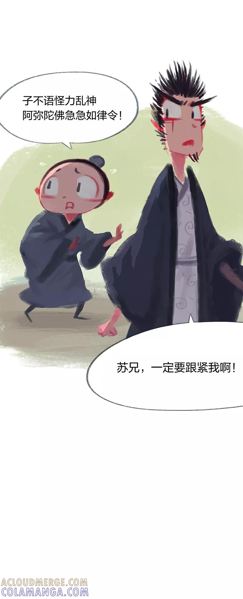 第26话-吾猫当仙-完美世界漫画（第4张）