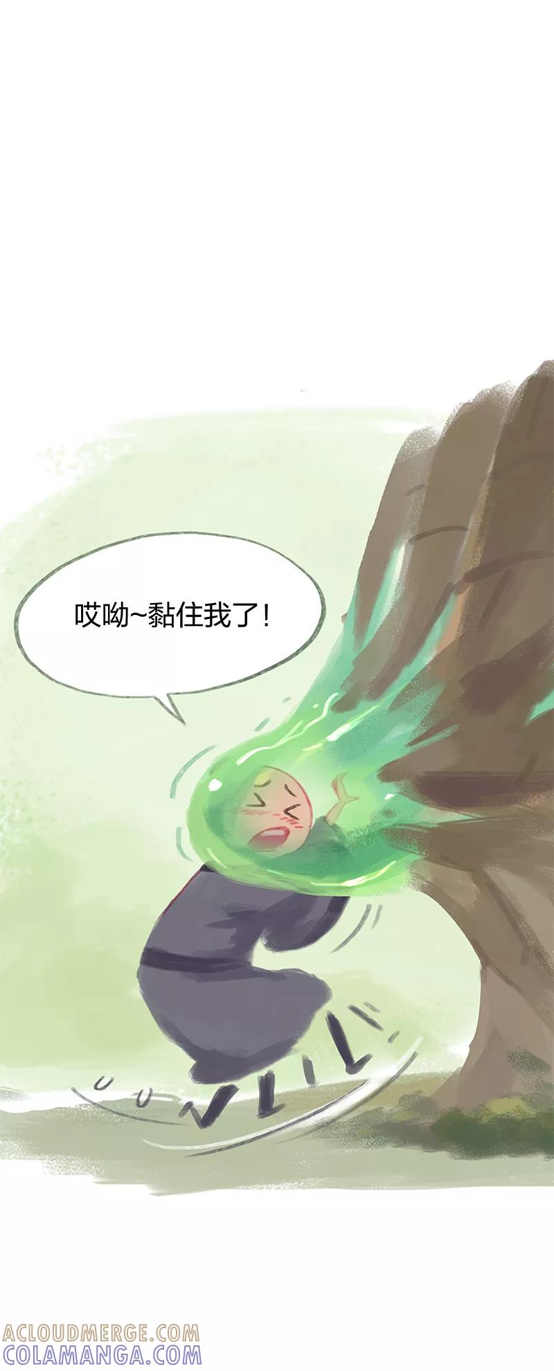 第27话-吾猫当仙-完美世界漫画（第14张）