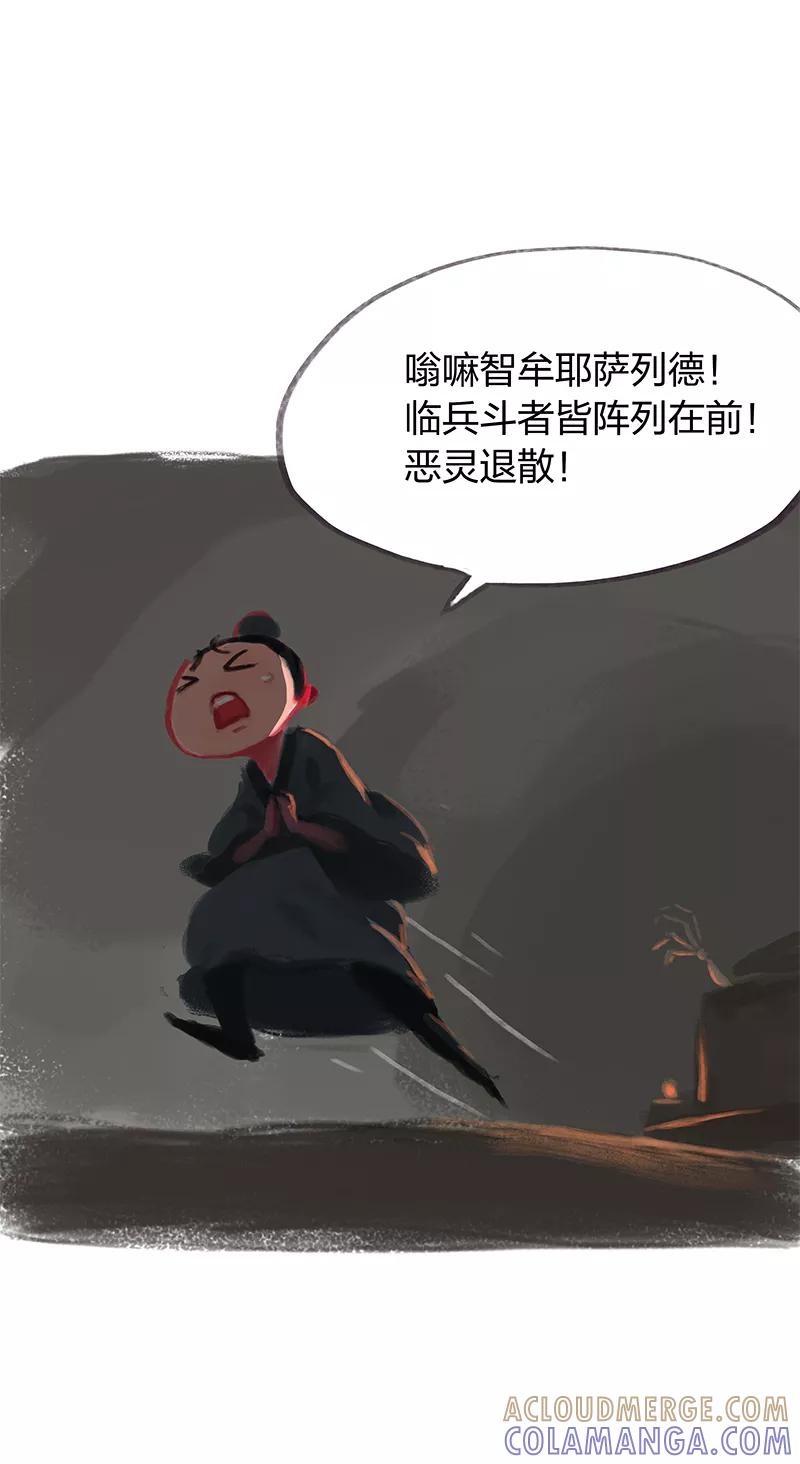 第28话-吾猫当仙-完美世界漫画（第2张）