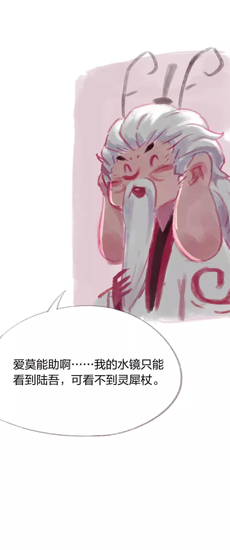 第29话-吾猫当仙-完美世界漫画（第8张）