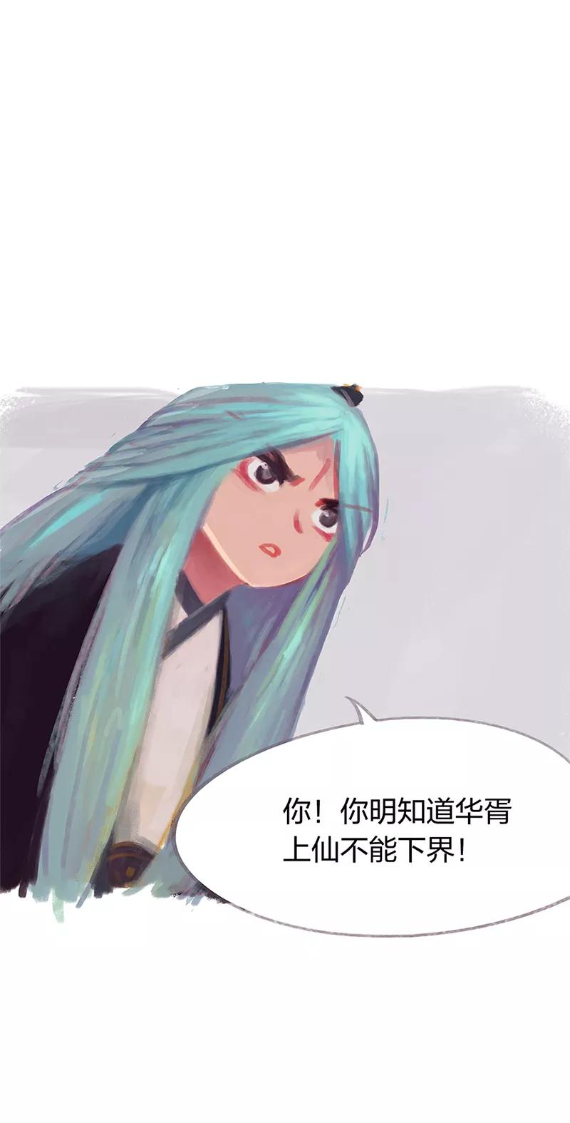 第29话-吾猫当仙-完美世界漫画（第10张）