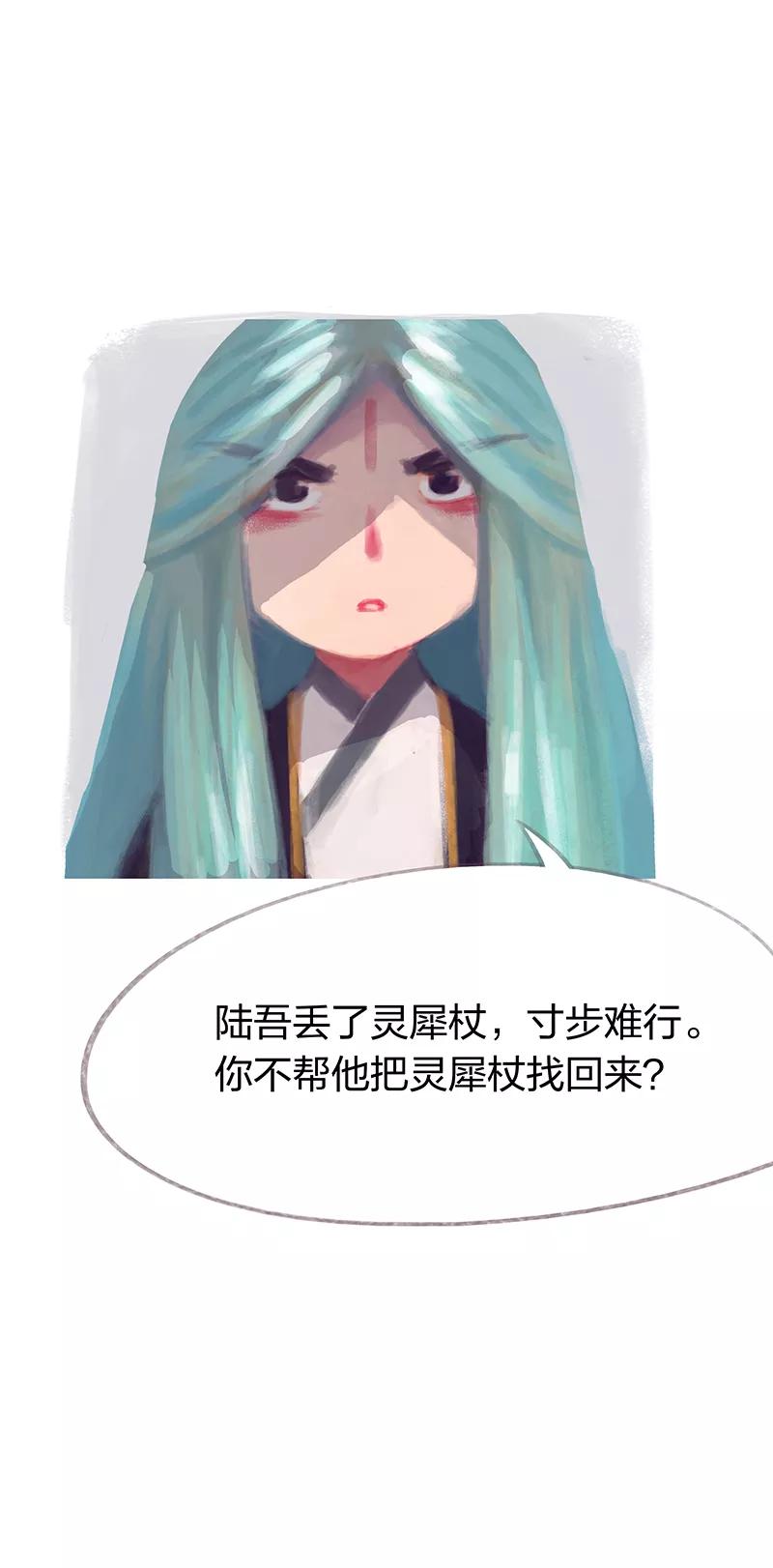第29话-吾猫当仙-完美世界漫画（第7张）
