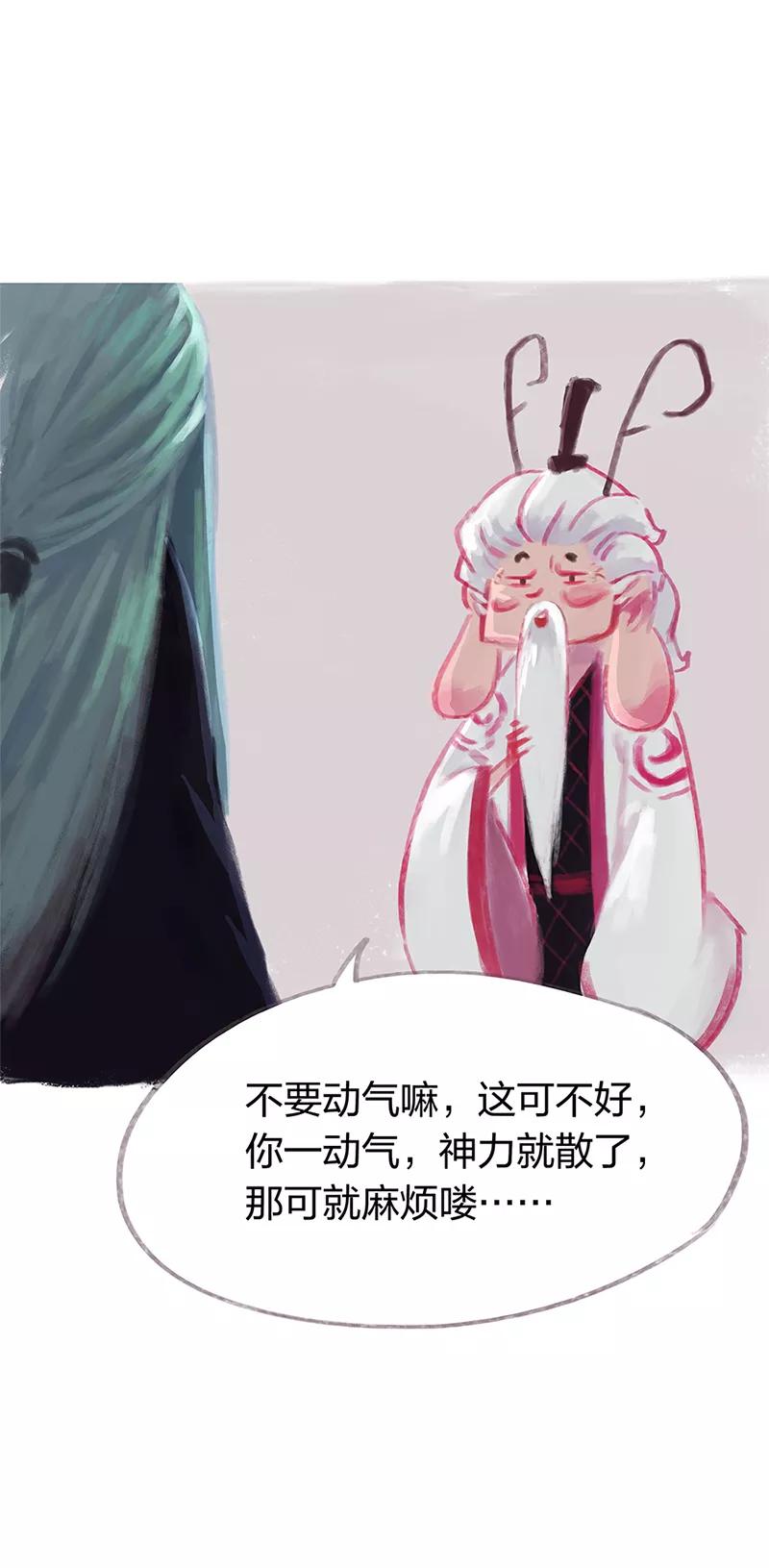 第29话-吾猫当仙-完美世界漫画（第11张）