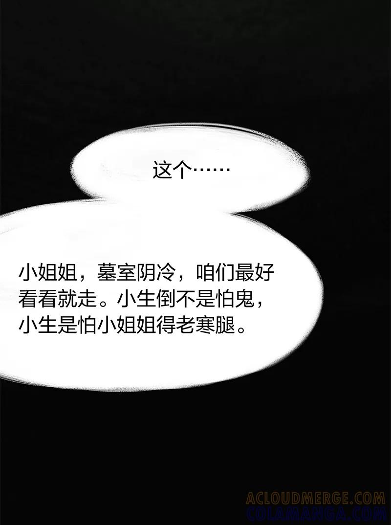 第30话-吾猫当仙-完美世界漫画（第12张）