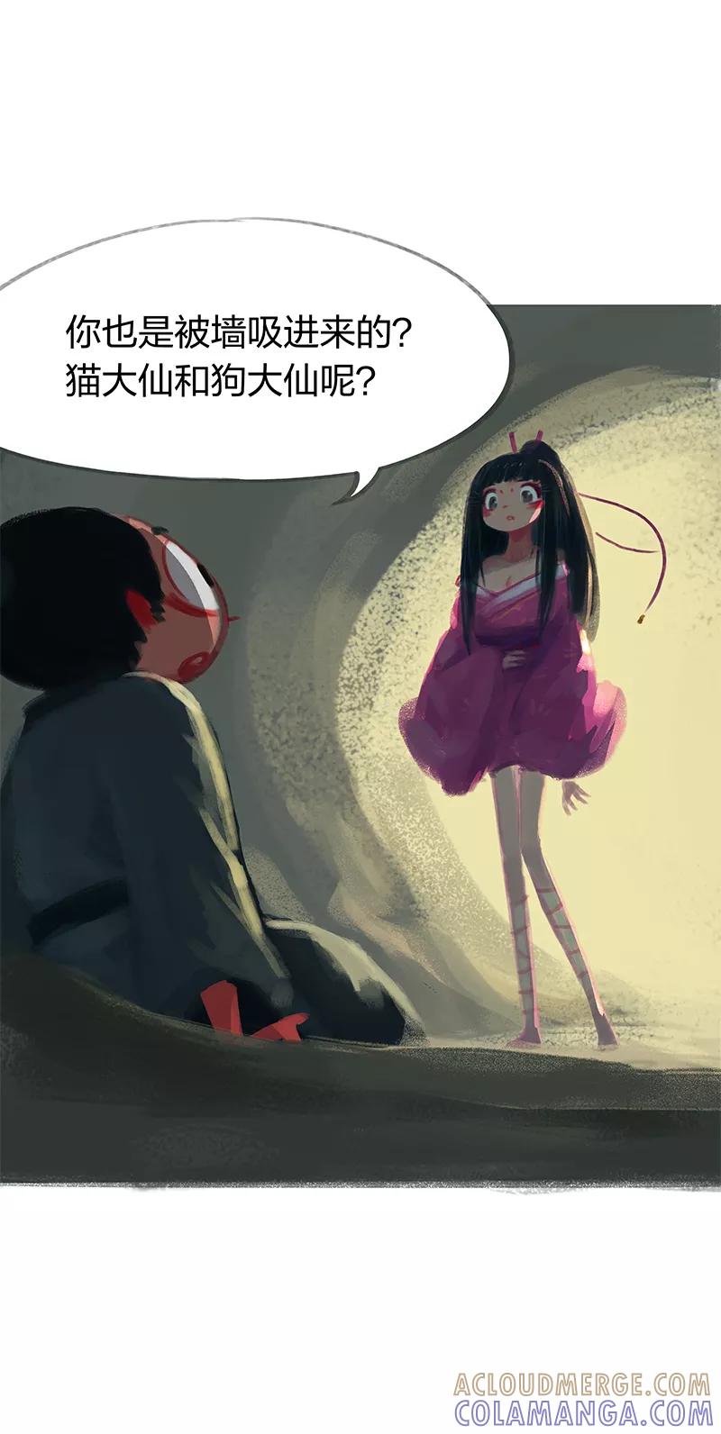 第30话-吾猫当仙-完美世界漫画（第6张）