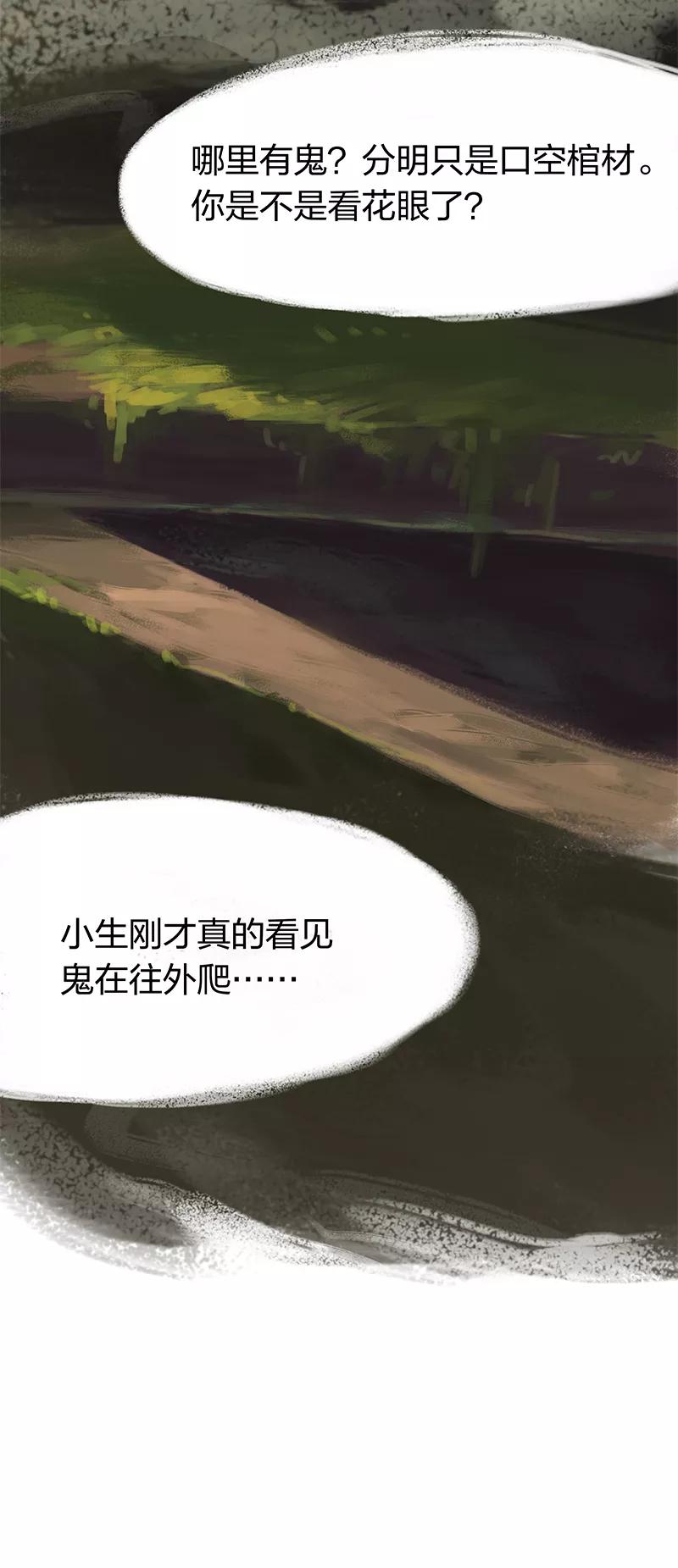 第30话-吾猫当仙-完美世界漫画（第15张）