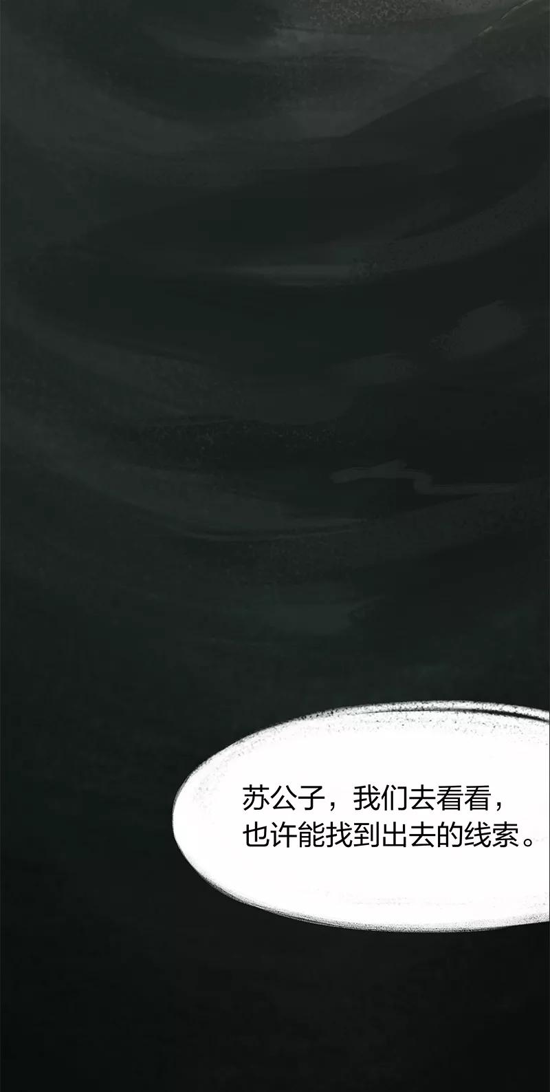 第30话-吾猫当仙-完美世界漫画（第11张）
