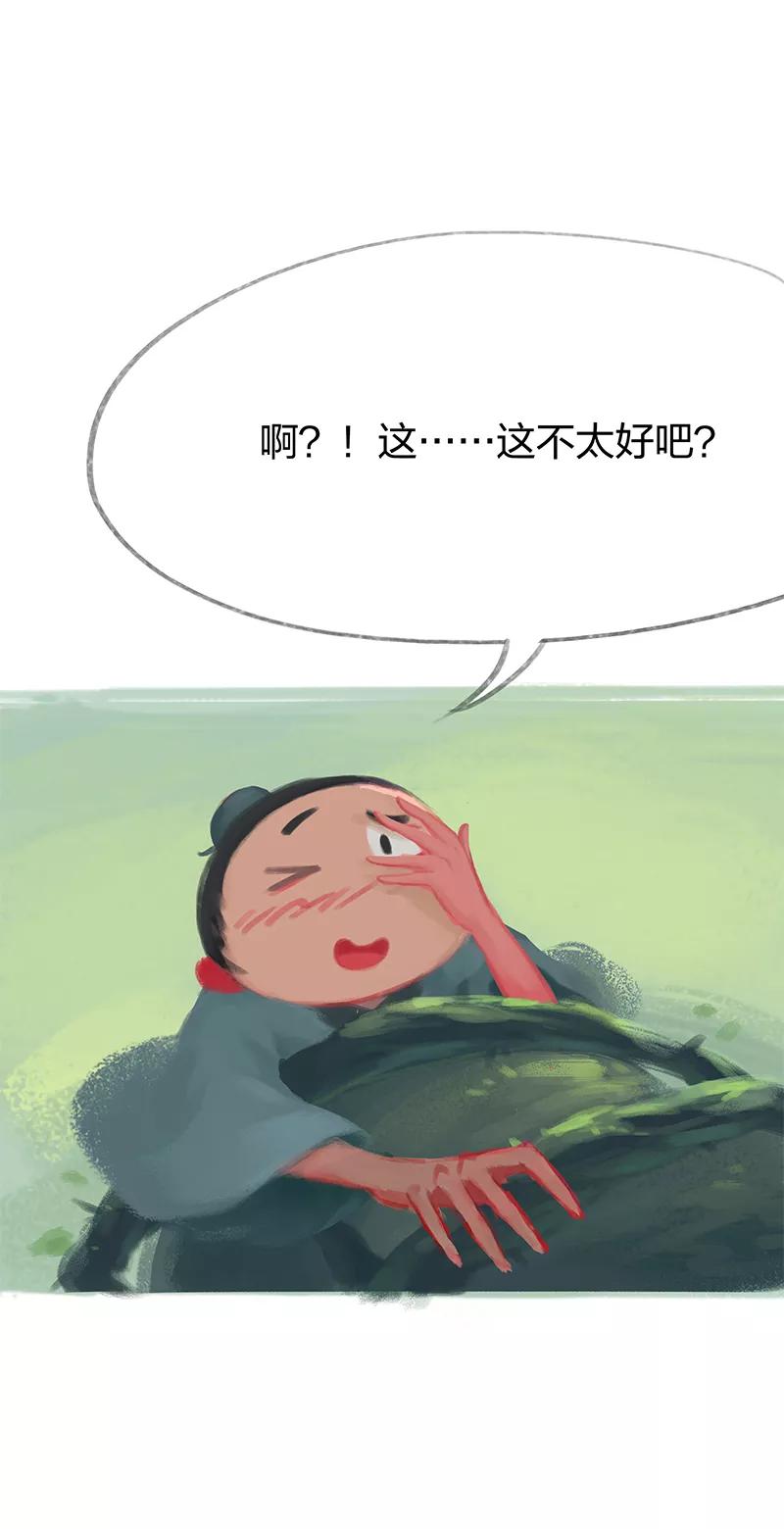 第31话-吾猫当仙-完美世界漫画（第13张）