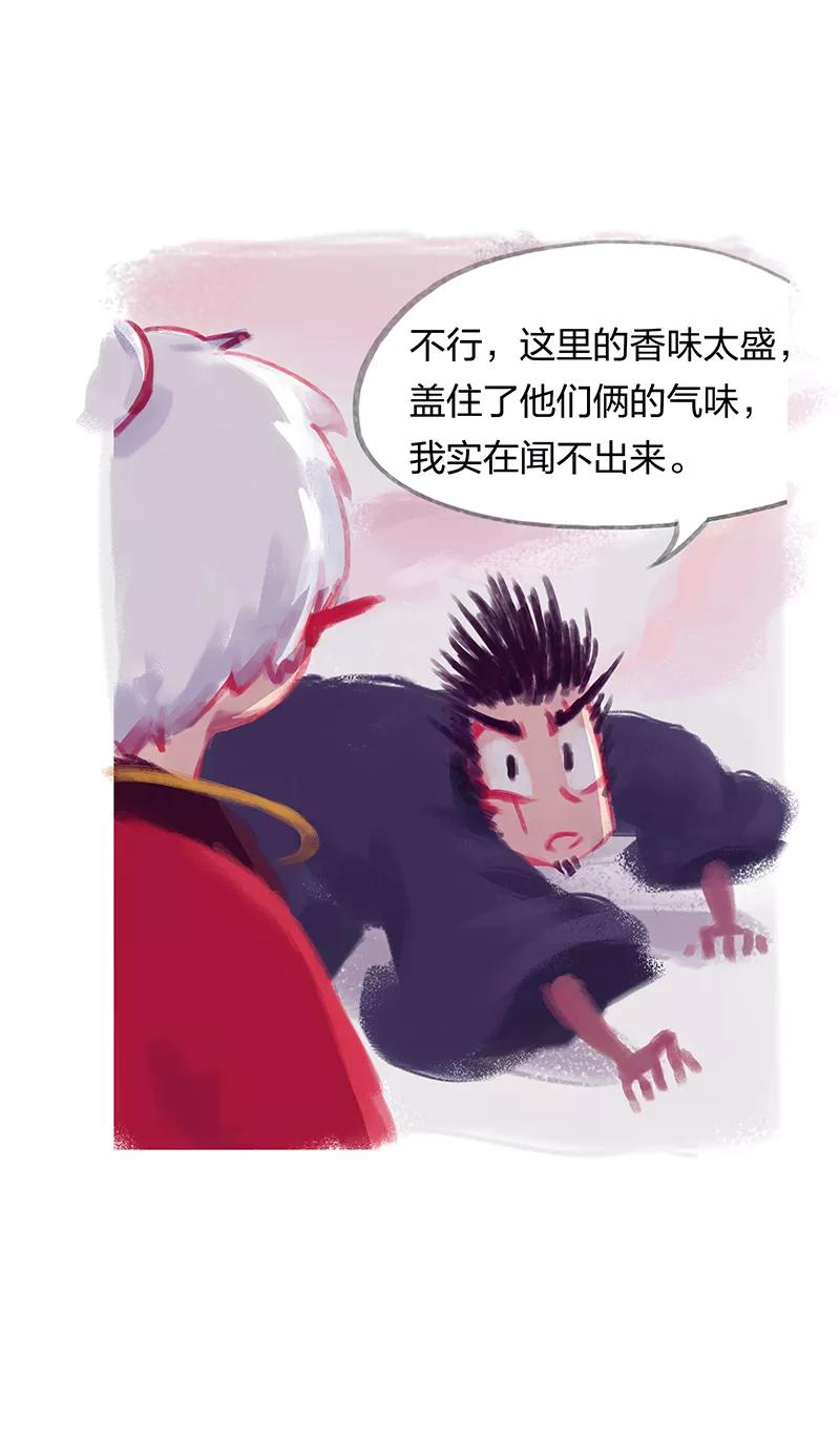 第31话-吾猫当仙-完美世界漫画（第3张）