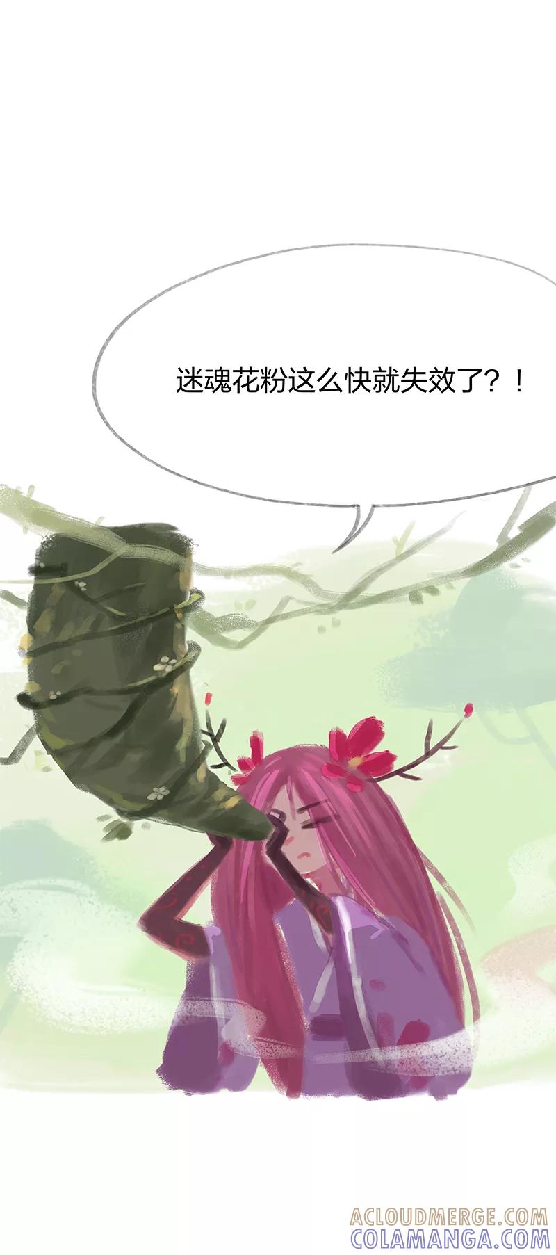 第31话-吾猫当仙-完美世界漫画（第6张）