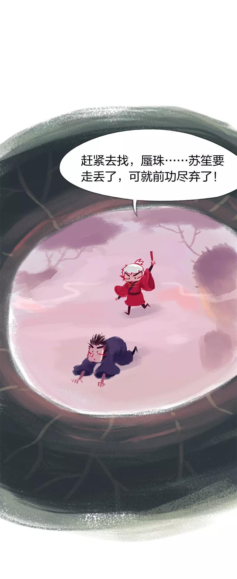 第31话-吾猫当仙-完美世界漫画（第5张）