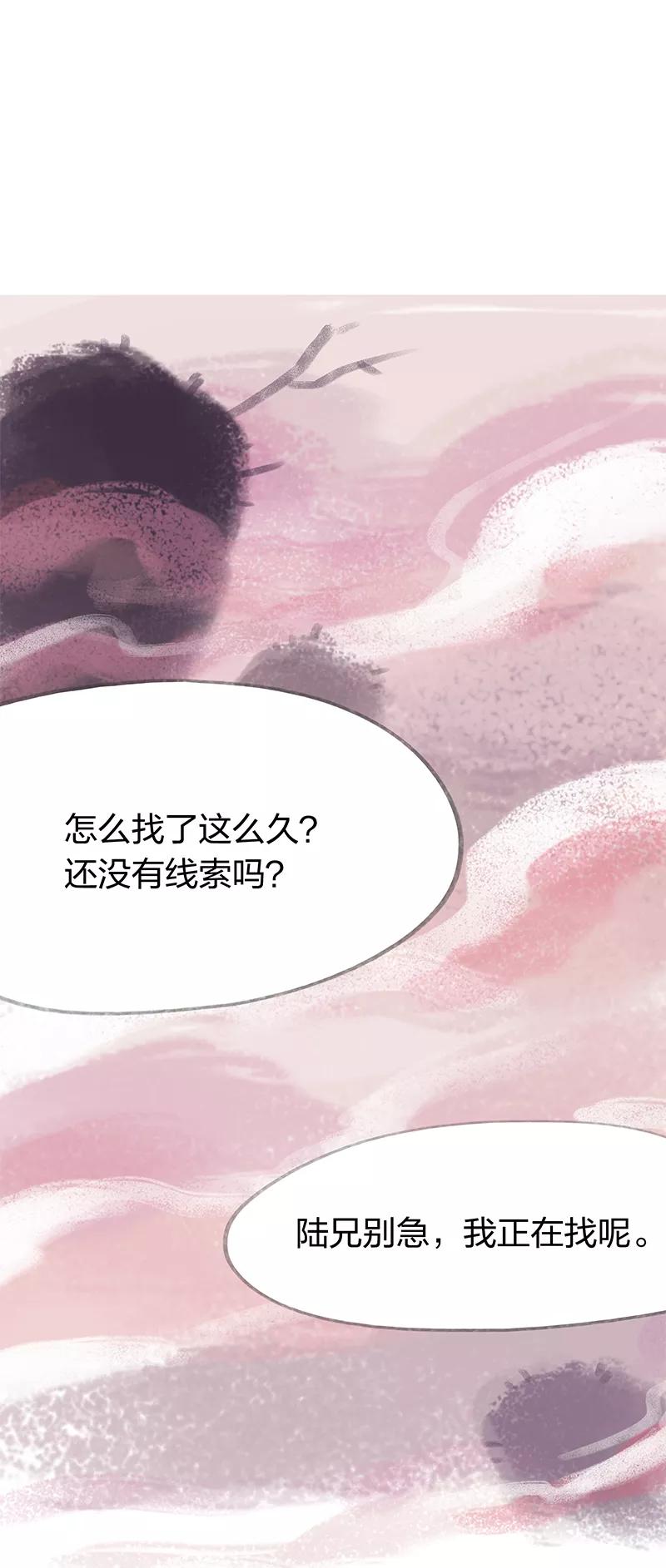 第31话-吾猫当仙-完美世界漫画（第1张）