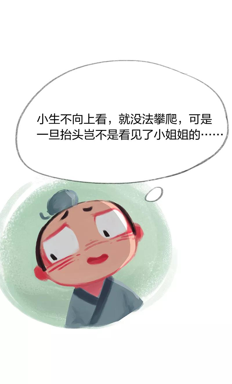 第31话-吾猫当仙-完美世界漫画（第11张）