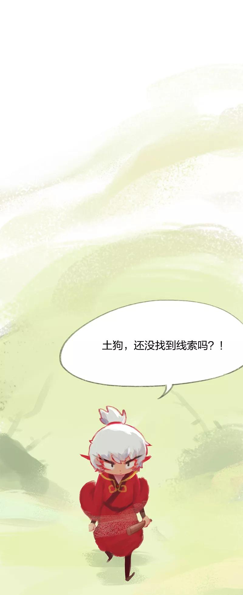 第32话-吾猫当仙-完美世界漫画（第4张）