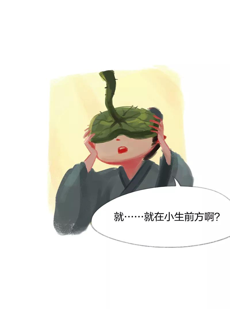 第32话-吾猫当仙-完美世界漫画（第2张）