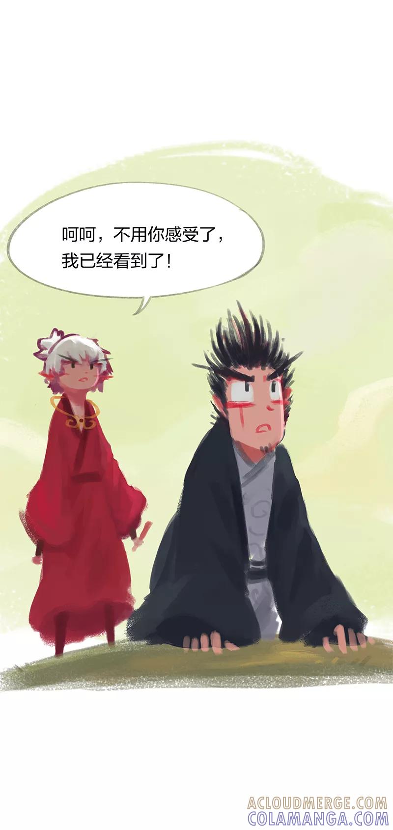 第32话-吾猫当仙-完美世界漫画（第6张）